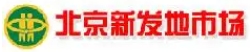 北京新發(fā)地農(nóng)副產(chǎn)品批發(fā)市場(chǎng)中心